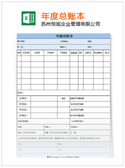 钟祥记账报税